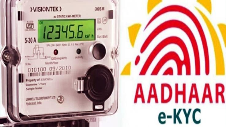 Kinnaur: Get e-KYC done for electricity meters soon, otherwise you will be deprived of facilities