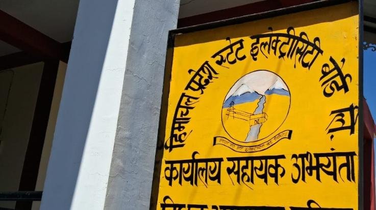 Kunihar: There will be 8 hours of power cut in these areas of Mamlig feeder on June 17