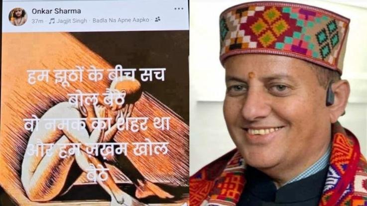 Onkar's silent lips and his speaking social media post Only Onkar knows the true intent, but the stir on social media is unmistakable.