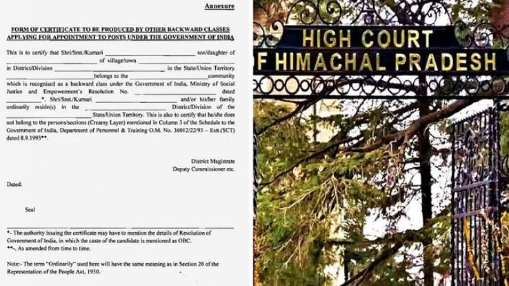  Himachal: Change in the validity of OBC certificate, now valid till financial year
