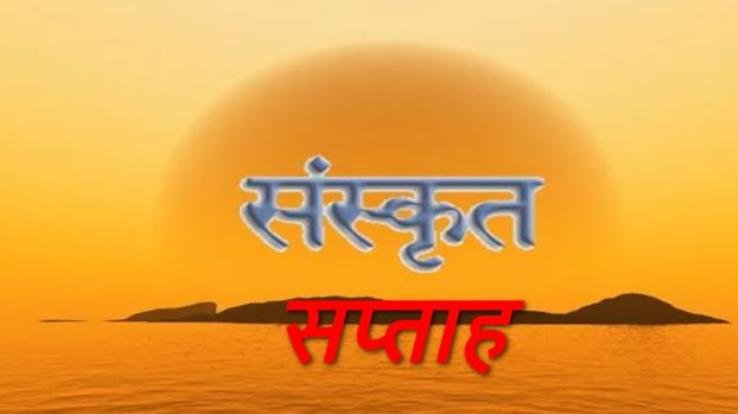 Dehra: Sanskrit Bharti will celebrate 'Sanskrit week', various programs will be held from 6 to 12 August