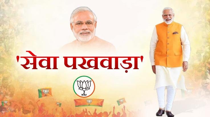 On PM Modi's 75th birthday, BJP announced to celebrate 'Seva Pakhwada' from September 17 to October 2.