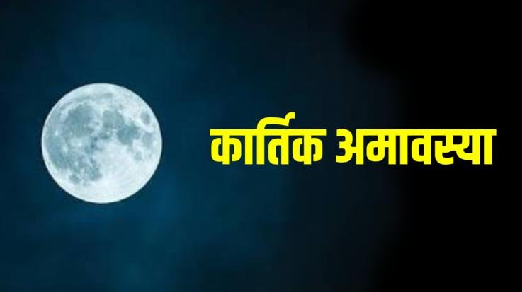 Do not do these things by mistake on Diwali on the day of Kartik Amavasya