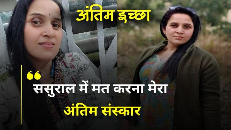 Himachal_Acid_attack_victim_passes_away_had_expressed_her_last_wish_before_death