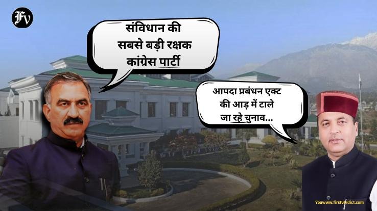 Assembly_session_Opposition_moves_adjournment_motion_over_delay_in_Panchayat_elections_government_agrees