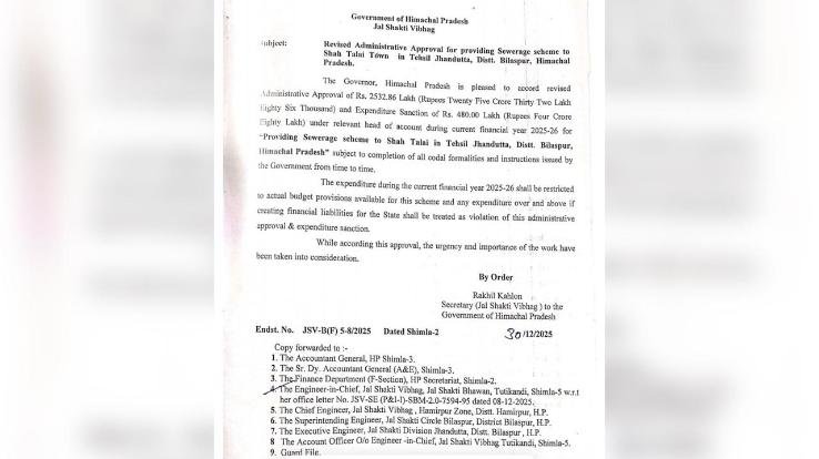 Kangra: People_of_Shahtalai_will_soon_get_new_sewerage_line_facility_Water_Power_Department_has_given_approval.