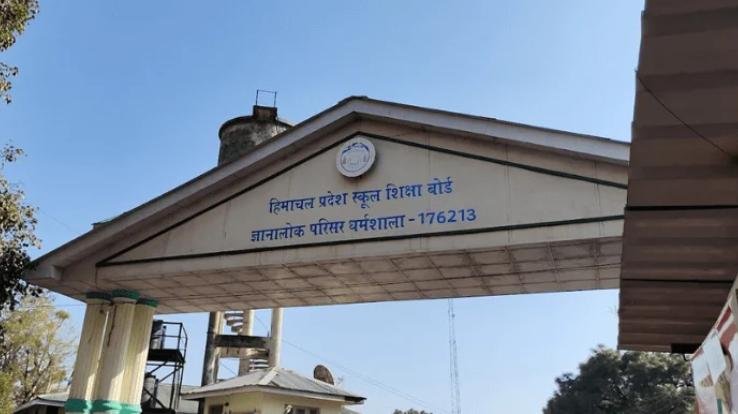 Himachal_Board_changes_exam_pattern_10th-12th_exams_to_begin_from_March_3