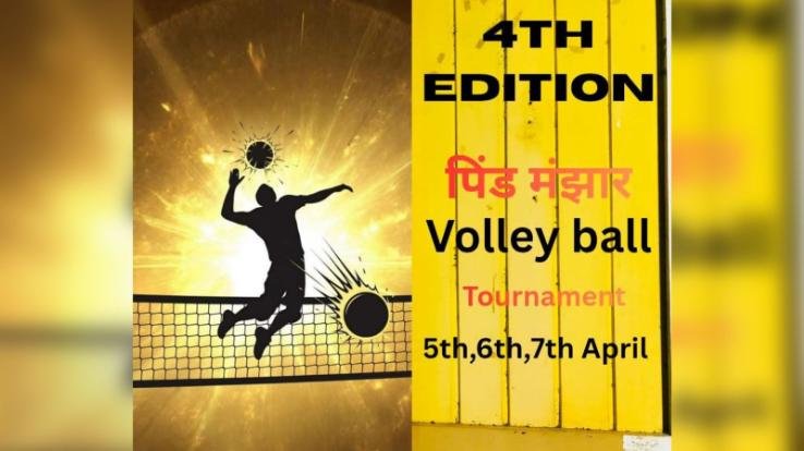 Fatehpur: Pind Manjhar Volleyball Tournament will be held from April 5 to April 7, know the rules