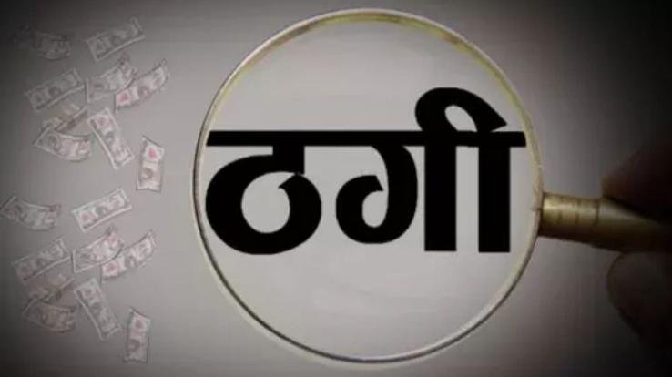 Kullu: A man posing as a policeman robbed a Nepali of Rs 5,000