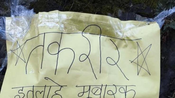 Threat to blow up Rohru court and SDM office, poster in Sanjauli creates panic