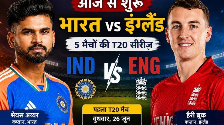 India will look to put the loss against Ireland behind them and kick off with a win against England.