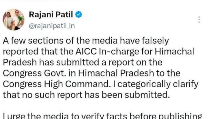 Rajni Patil denies reports of submitting a report to the high command
