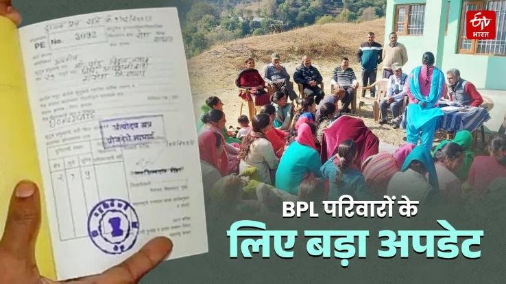 Trouble mounts for BPL families! Re-verification of income certificates; deadline set.Trouble mounts for BPL families! Re-verification of income certificates; deadline set.