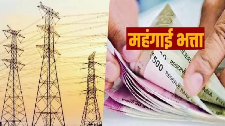 Why are employees of the same department in Himachal being given different DA rates?