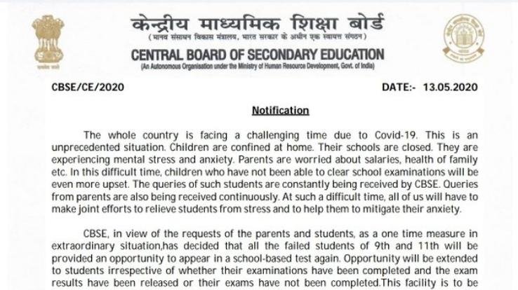 Golden opportunity for all the failed students of class 9th and 11th of CBSE
