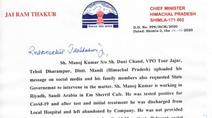 मुख्यमंत्री ने विदेश मंत्री से धर्मपुर के मनोज कुमार की मदद का किया आग्रह