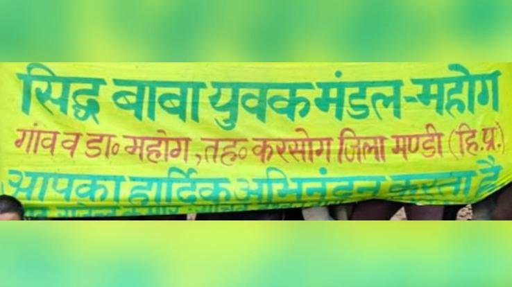 सिद्ध बाबा युवक मंडल ने किया नई कार्यकरिणी का गठन