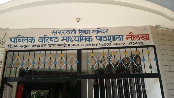 एक निजी विद्यालय का सराहनीय कदम, अभिभावकों को मिली राहत