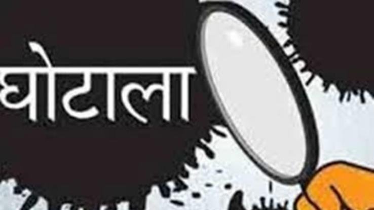 स्वास्थ्य घोटाला : पूर्व स्वास्थ्य निदेशक को मिली ज़मानत