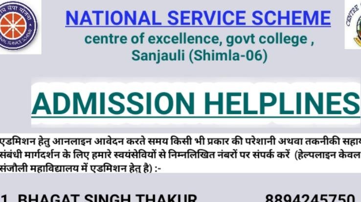 संजौली कॉलेज की एनएसएस इकाई ने एडमिशन हेतु जारी किए हैल्पलाइन नंबर
