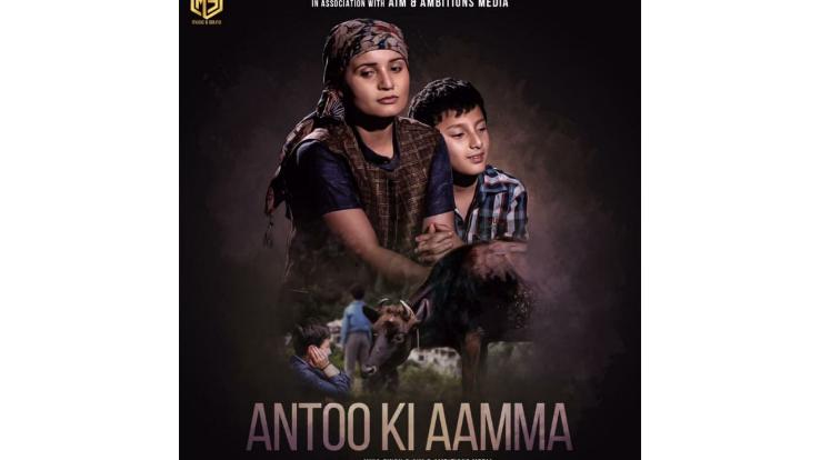 फिल्म अंटू की अम्मा का पोस्टर हुआ रिलीज़, करसोग वासियों में ख़ुशी की लहर 