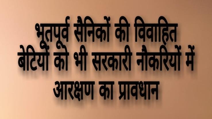 प्रदेश स्वतंत्रता सेनानी एवं उत्तराधिकारी कल्याण संघ ने SC के निर्णय को सराहा 
