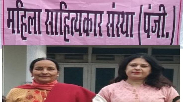 Women-Literary-Association-organized-online-poetry-seminar