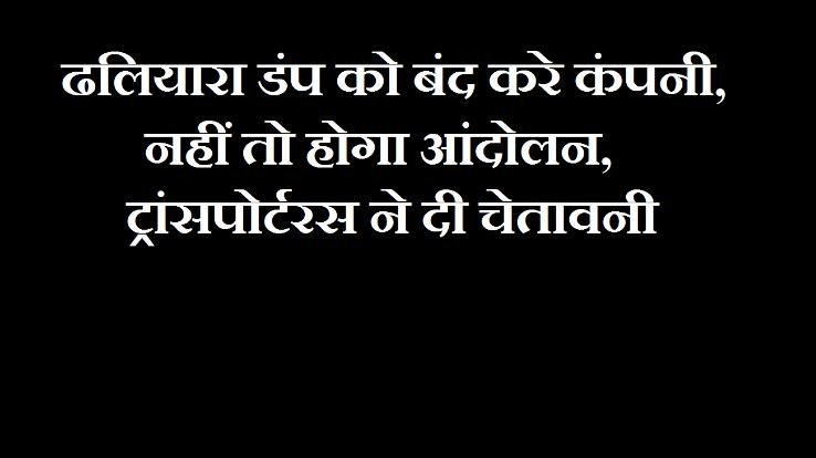transporters-will-protest-against-company