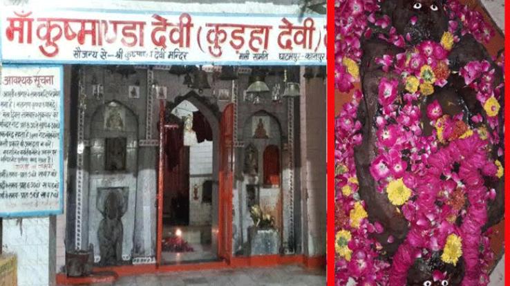 mysterious-temple-of-kushmanda-devi