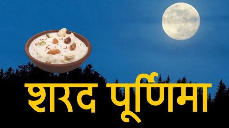 people-celebrated-sharad-purnima-in-arki