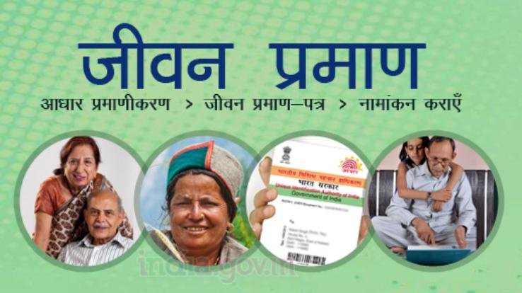 can-now-submit-digital-life-certificate-in-post-office