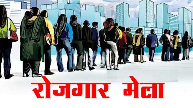 बद्दी में रोजगार मेला 7 सितंबर को