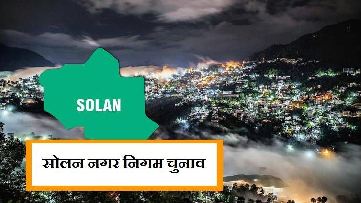 वार्ड नंबर 5 भी ओपन और 11 भी...दिलचस्प होगा नगर निगम चुनाव