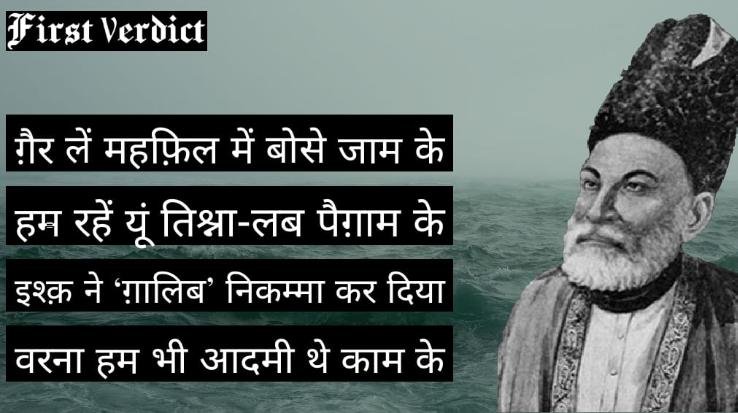 top-15-shayari-of-mirza-ghalib-most-famous-shayari