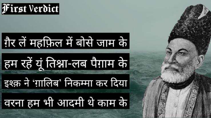 ishq-ne-ghalib-nikkama-kar-dia-ghalib-famous-shayari