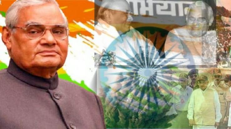 ATAL-BIHARI-VAJPAYEE-BIRTHDAY-POKHRAN-NUCLEAR-TEST-RAJNEETI