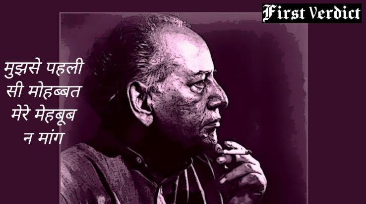 faiz-ahmad-faiz-best-poetry-best-shayari