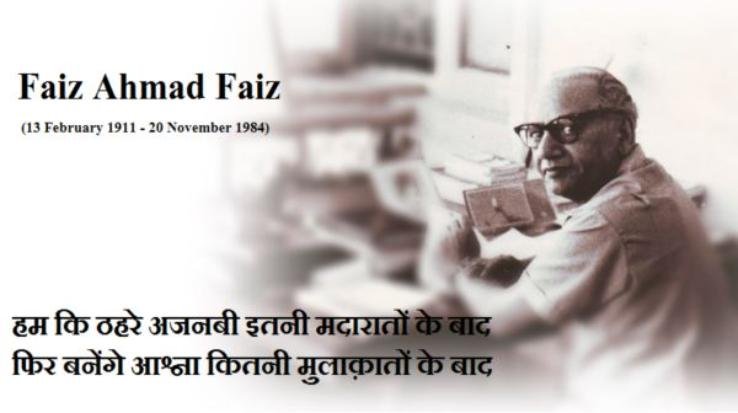 25-top-most-famous-sher-of-faiz-ahmad-faiz-shayri