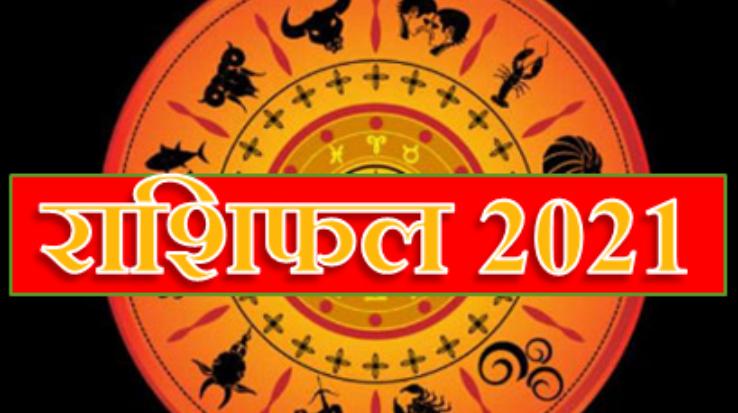 2021-varshik-rashifal-zodiac-signs-2021