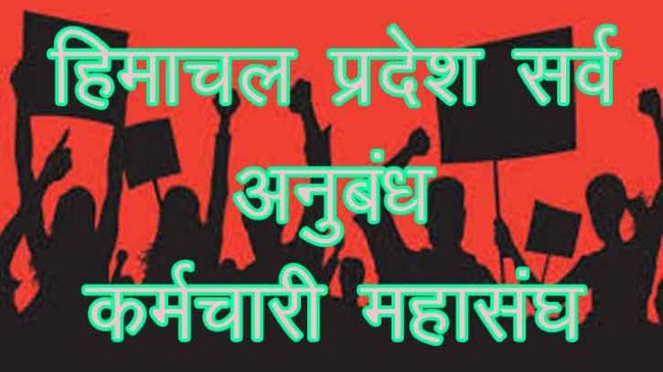 State Sarva Contract Employees Federation demands from the government