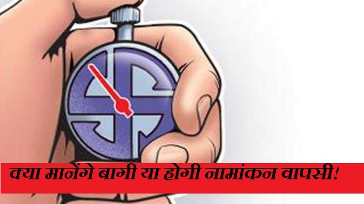 solan-panchayat-election-2021-nominations