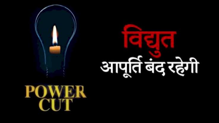 power cut-in solan on 14 jan 2021