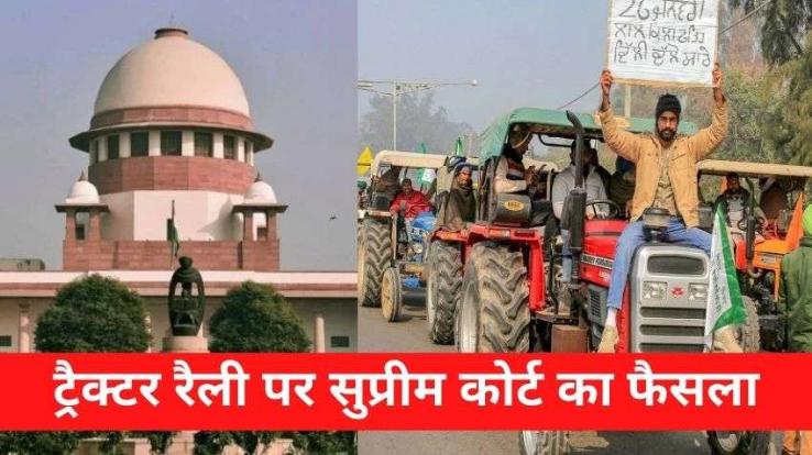farmers-protest-supreme-court-on-tractor-rally-26-january