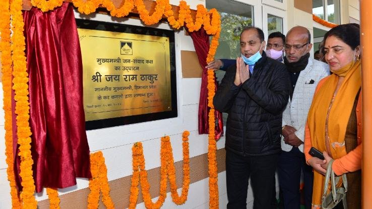 Chief Minister inaugurates public dialogue room in Mandi