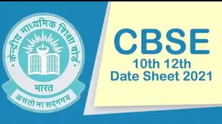 CBSE-board-exam-datesheet-will-be-released-today