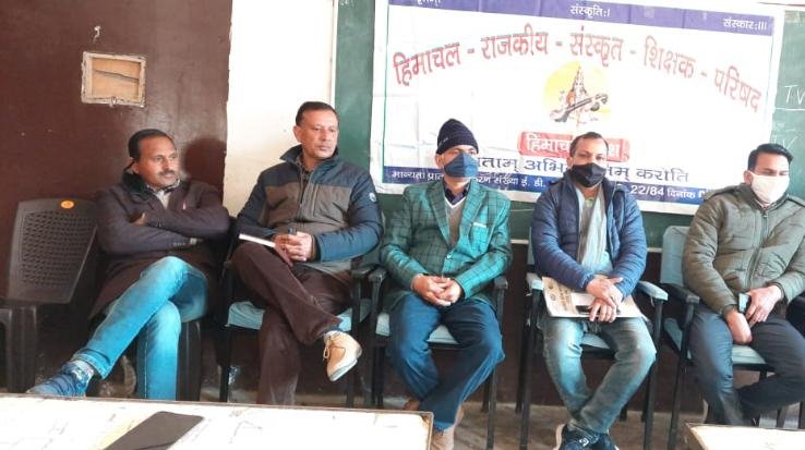 हिमाचल राजकीय संस्कृत शिक्षक परिषद के द्वारा शास्त्री एवं भाषाध्यापकों की संयुक्त बैठक आयोजित