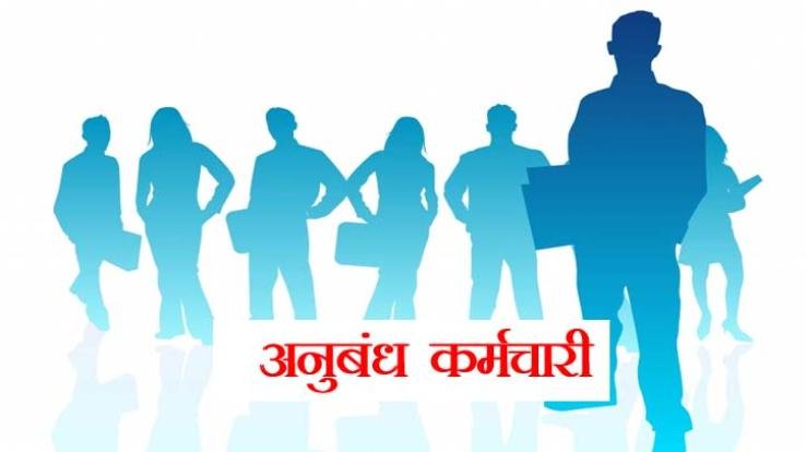 Contract employees expect contract tenure to be 2 years in budget session