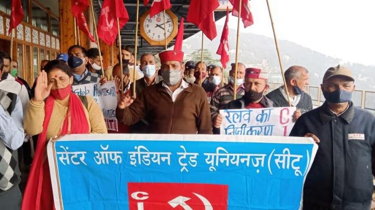 Himachal Pradesh CITU State Committee staged at the railway station