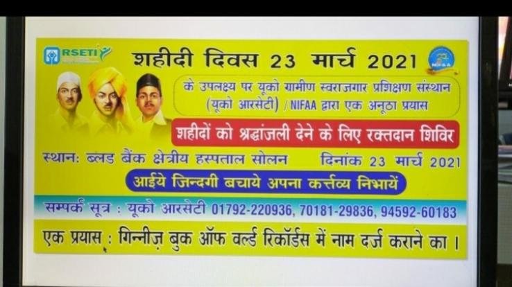 Solan: Blood donation camp will be organized for world record on Martyrdom Day, President will start auspiciously