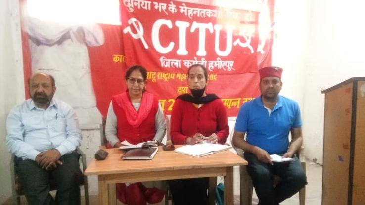 Himachal Pradesh State Committee Meeting of CITU